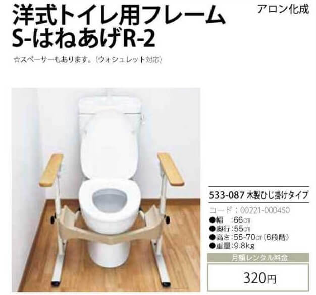 楽天1位】 アロン化成 安寿 洋式トイレ用フレームSUS-はねあげR2 プラスチック製ひじ掛けタイプ