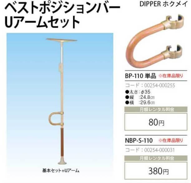 人気買付ベストポジションバー　NO2082 介護食品